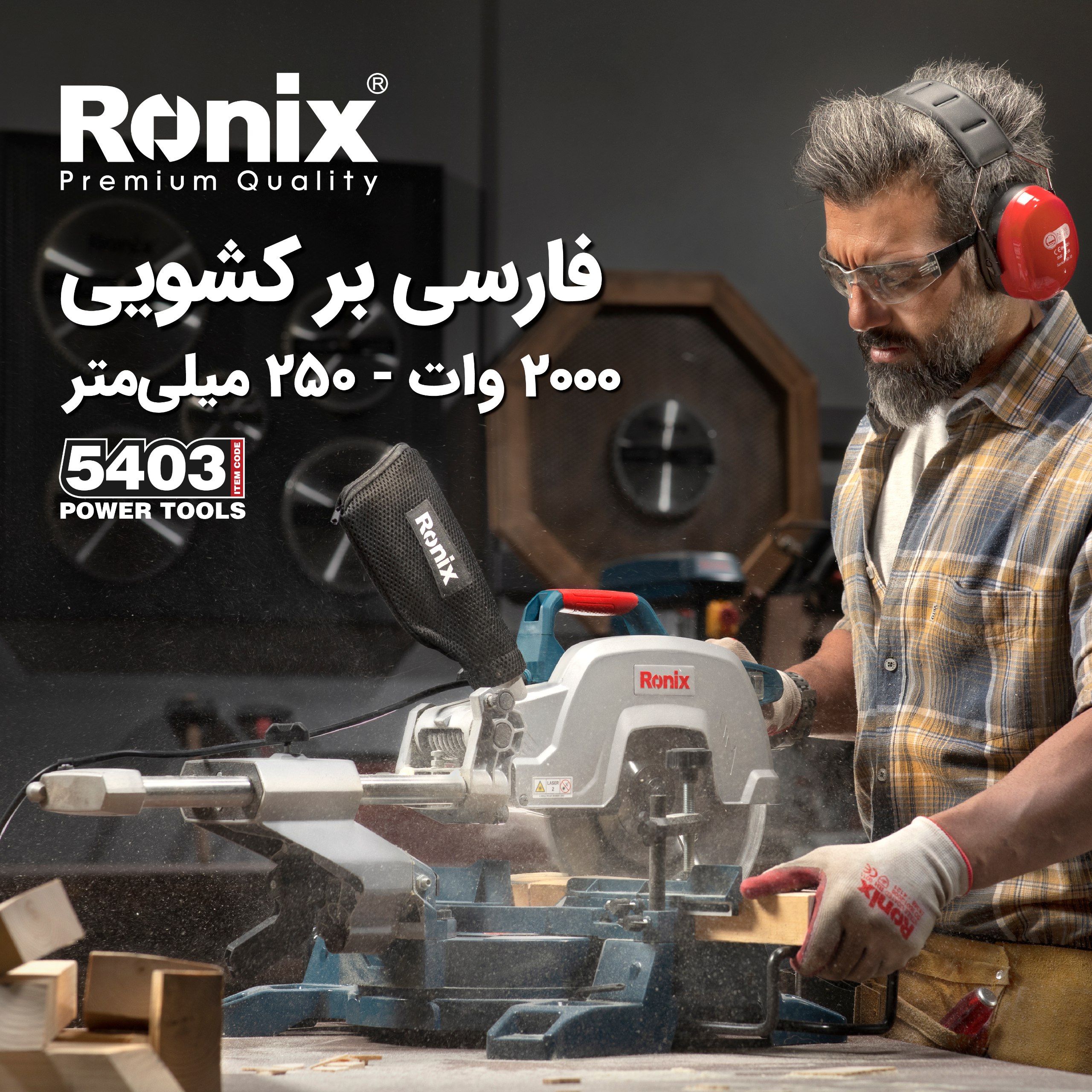 فارسی بر رونیکس